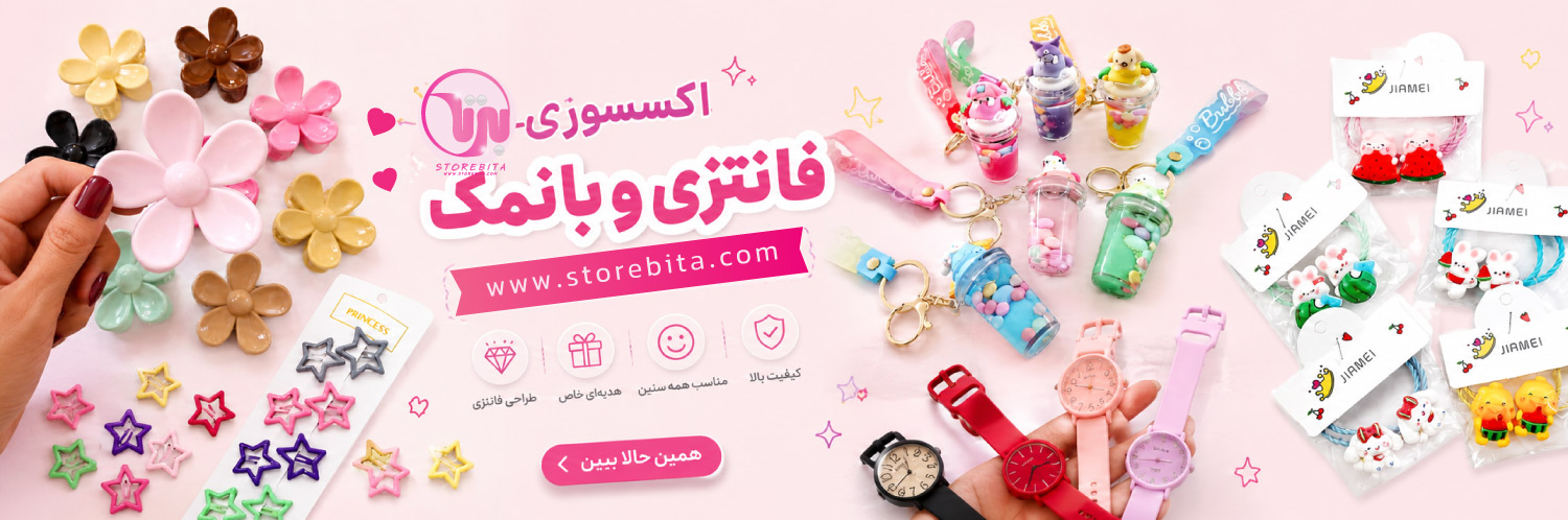 فروشگاه آنلاین لوازم آرایشی و بهداشتی